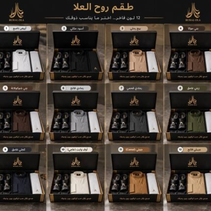 صندوق هداياء فاخر رجالي